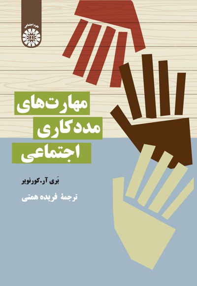 2283 علوم اجتماعی.jpg